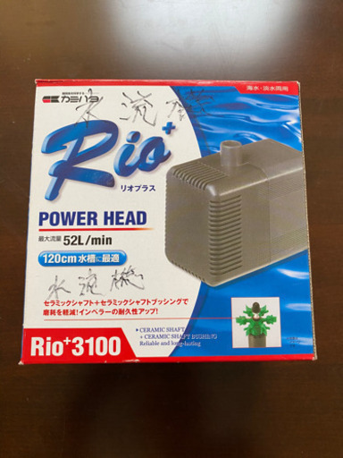 ✨新品未使用✨ リオプラス RIO＋ 3100 最大流量52L/min