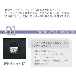 [新品・未使用] メンズダレスバッグ  ビジネスバッグの画像