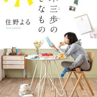 好きな小説のこととか語り合いましょう、本に興味がある人とも交流し...