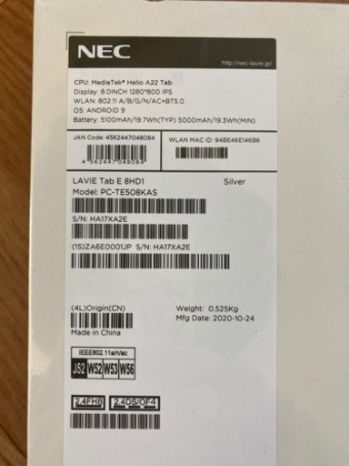 NEC タブレット　LAVIE Tab 大幅値下げしました