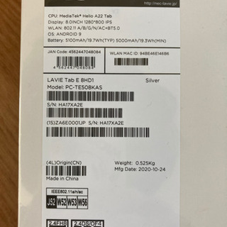 NEC タブレット　LAVIE Tab 大幅値下げしましたの画像