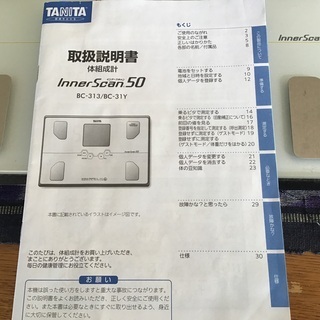 タニタ　体組成計　インナースキャン　50  交渉中ですの画像