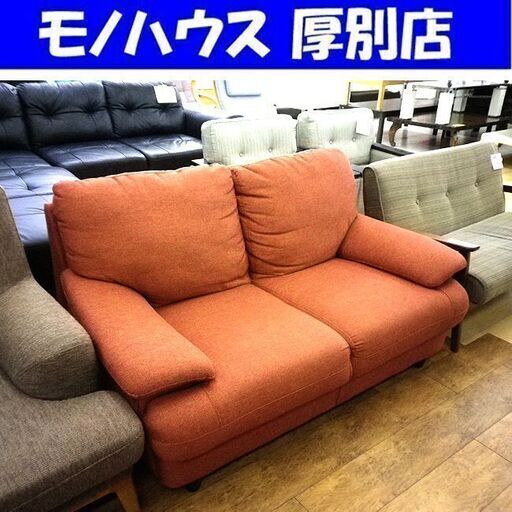 2人掛けソファ オレンジ 幅145 ファブリック 布 2P 橙 赤茶系 レッド