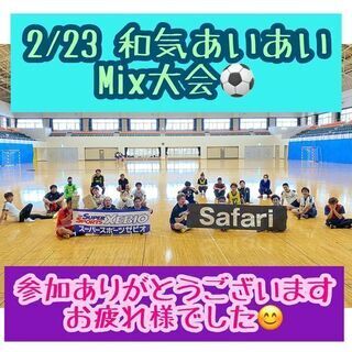 2/27(土) 600円個サル募集！　豊見城市【豊見城市民体育館...