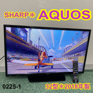 【ご来店限定】＊シャープ  液晶テレビ アクオス  32型 2018年製＊0225-1