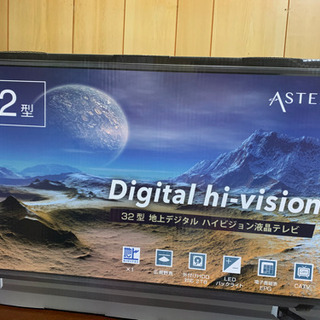 【美品⭐️】未使用　20年製　32型　ハイビジョン液晶テレビ
