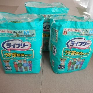 値下げ　大人用オムツ　ライフリー　うす型軽快パンツ