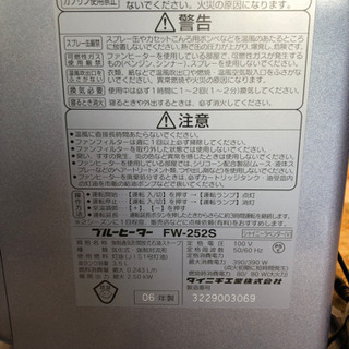ダイニチブルーヒーターFW-252S 2006年製 ラベンダーの画像