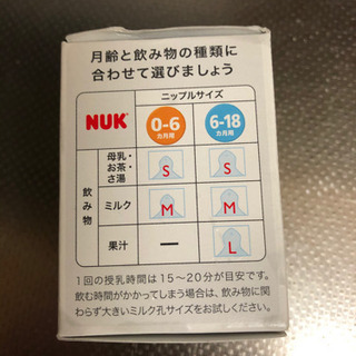 6ヶ月から使用できます。の画像