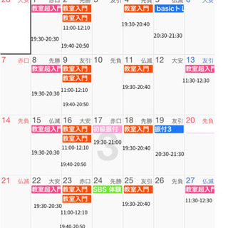 3月レッスンスケジュール
