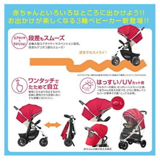 GRACO（グレコ）シティトレック★新品未使用品