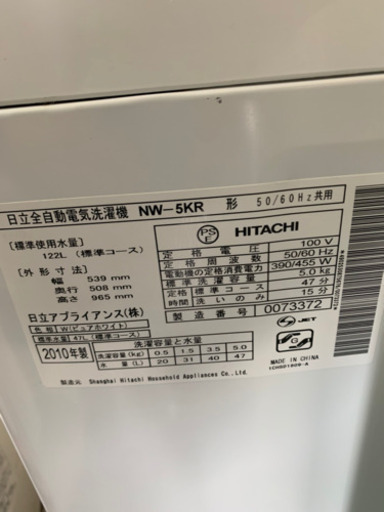 洗濯機/5kg/HITACHI/日立/NW-5KR/スリムコンパクト/風乾燥/ステンレス槽/2010年モデル