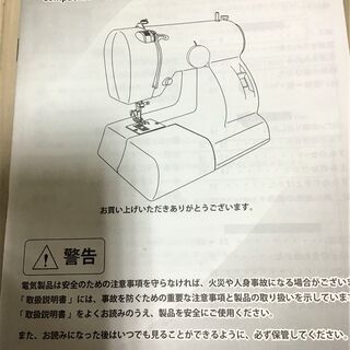 お値下げしました　コンパクトミシンの画像
