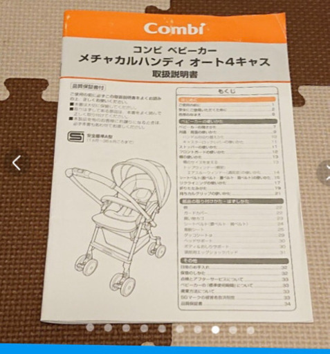 コンビ