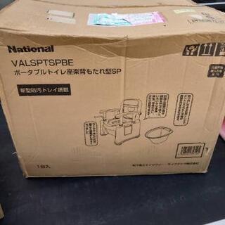 ポータブルトイレ