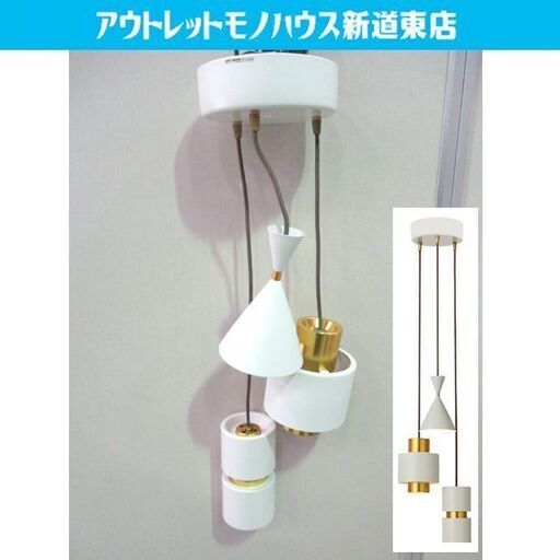 ◇アートワークスタジオ コンプレックスペンダント 3灯 ホワイト×ゴールド 天井照明 ペンダントライト ART WORK STUDIO 札幌市東区 新道東店