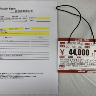 【2021/2メンテ済】epiphone セミアコースティック【ハードオフ八王子めじろ台店】の画像