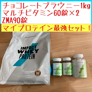 マイプロテイン　チョコレートブラウニー　マルチビタミン　ZMA
