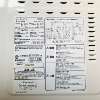 ★中古品　ニトリオーブンレンジの画像
