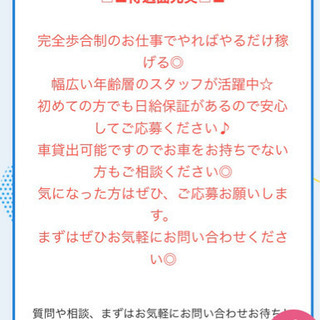 (委託)宅配業務　日給13000〜20000の画像