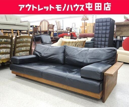 【売約済】MASTERWAL/マスターウォール BEAK SOFA/ビーク ソファ 3シーター レザー ウォールナット 3人掛けソファ 幅200cm ☆  札幌市 北区 屯田