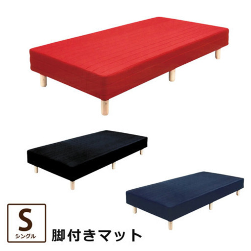 【お取引先決定済み！！】らくらく脚付きマットレスベッド シングル(レッド)