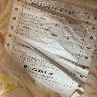 マットレス　シングル　アンネルベッド　の画像