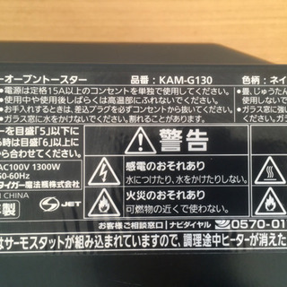 2019年製 タイガー魔法瓶 KAM-G ネイビーの画像