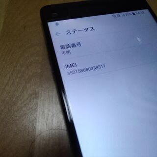 シムフリー LGV20 4/64GB 訳ありの画像