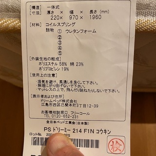 引き渡し希望　ドリームベッド シングルマットレス 中古 の画像