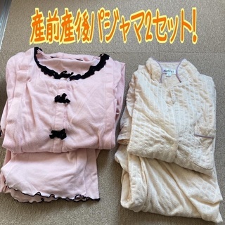 無料！マタニティパジャマセット