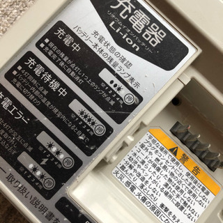 YAMAHA ヤマハ　ハイデビー　ブリジストン　バッテリー　充電器　X54-02の画像