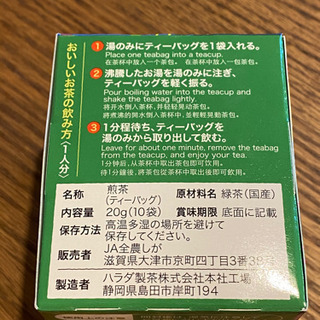 近江茶の画像