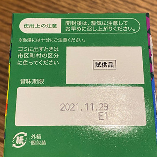 近江茶の画像