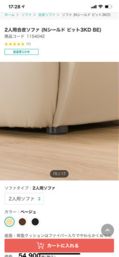 ソファー