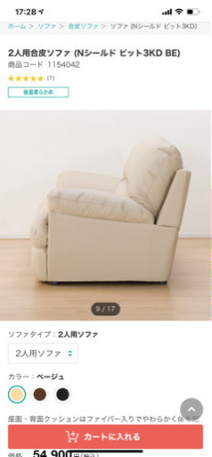 ソファー