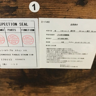 【リサイクルショップ八光　田上店　配達・設置OK】ニトリコンソールテーブルの画像