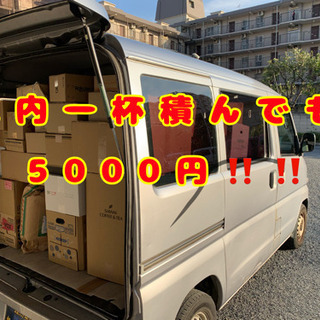 お荷物、運びます‼️☆即日配達可能☆ − 東京都