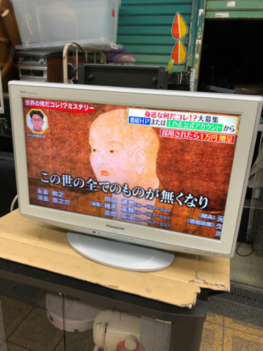 パナソニック　液晶テレビ　26インチ　綺麗に