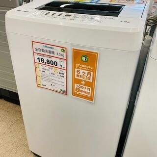 決算セール開催中❕ ￥3,000引き❕ 6/27迄❕ Hisen...