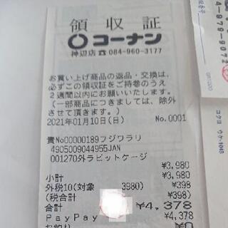 ラビットケージ【訳あり／開封品／未使用品】アイリスオーヤマ IRIS　パステルグリーン　UK-650の画像