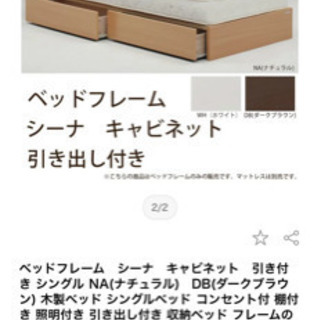 ベッド(マットレス付き)ほぼ新品