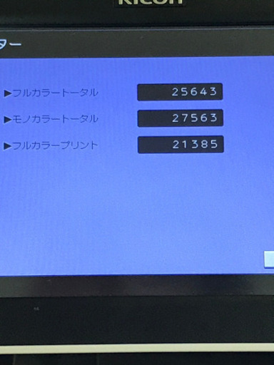 【終了】商品No1 リコー　カラーコピー機複合機MPC2503