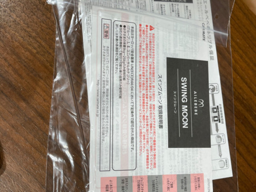 《値下げ》【チャイルドシート】エールべべ　スイングムーン（1〜7歳用）