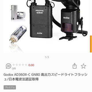 AD360Ⅱ 豪華セット