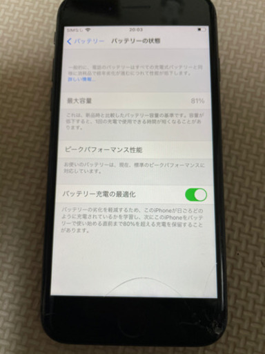 iPhone8  256GB ドコモ