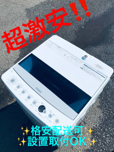 ET1209A⭐️ ハイアール電気洗濯機⭐️ 2019年式