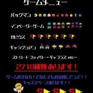 レトロゲーム喫茶☕🏠smiley☺オーブン‼️‼️の画像