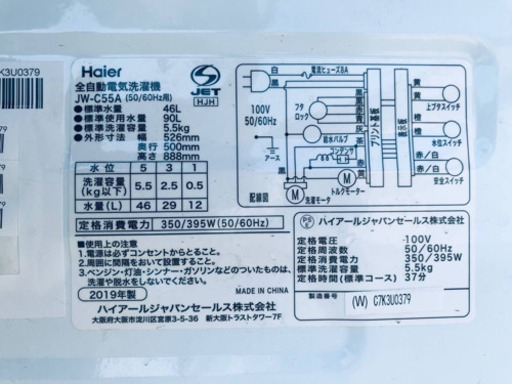 ✨ 2019年製✨1221番 Haier✨全自動電気洗濯機✨JW-C55A‼️