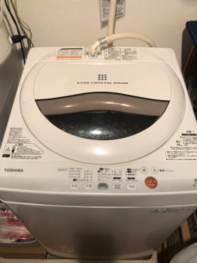 【TOSHIBA】洗濯機お譲りします！